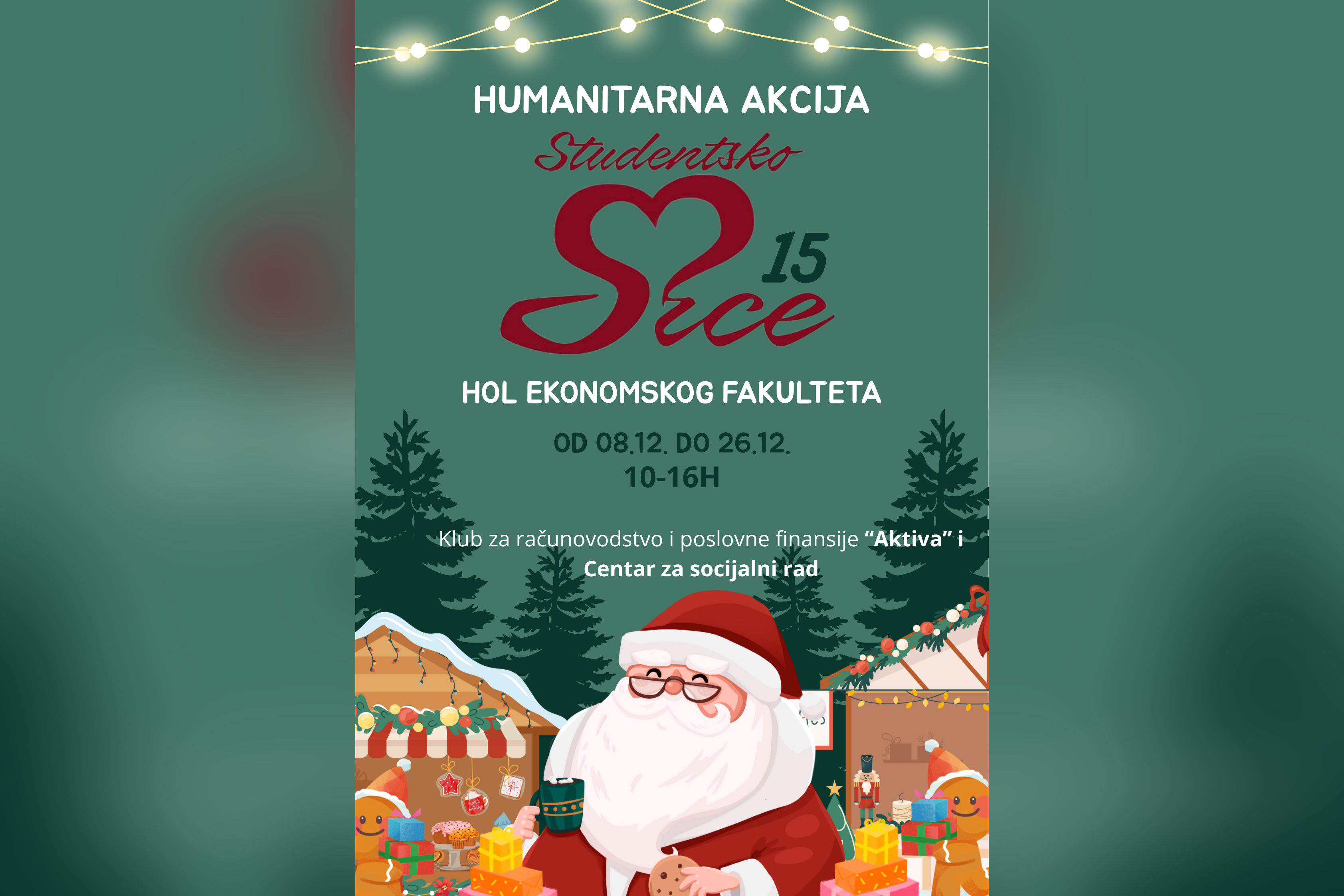 Хуманитарна акција „Студентско срце"